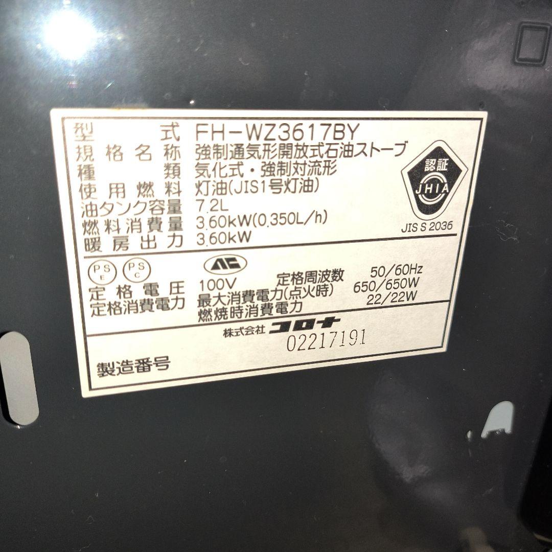 CORONA 石油ファンヒーター プレミアムエディション