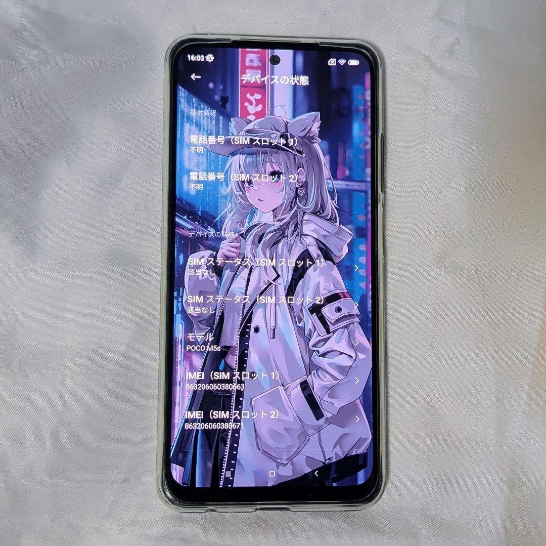 【美品】POCO M5s 着せ替えテーマが格好良い！ SIMフリー 128GB