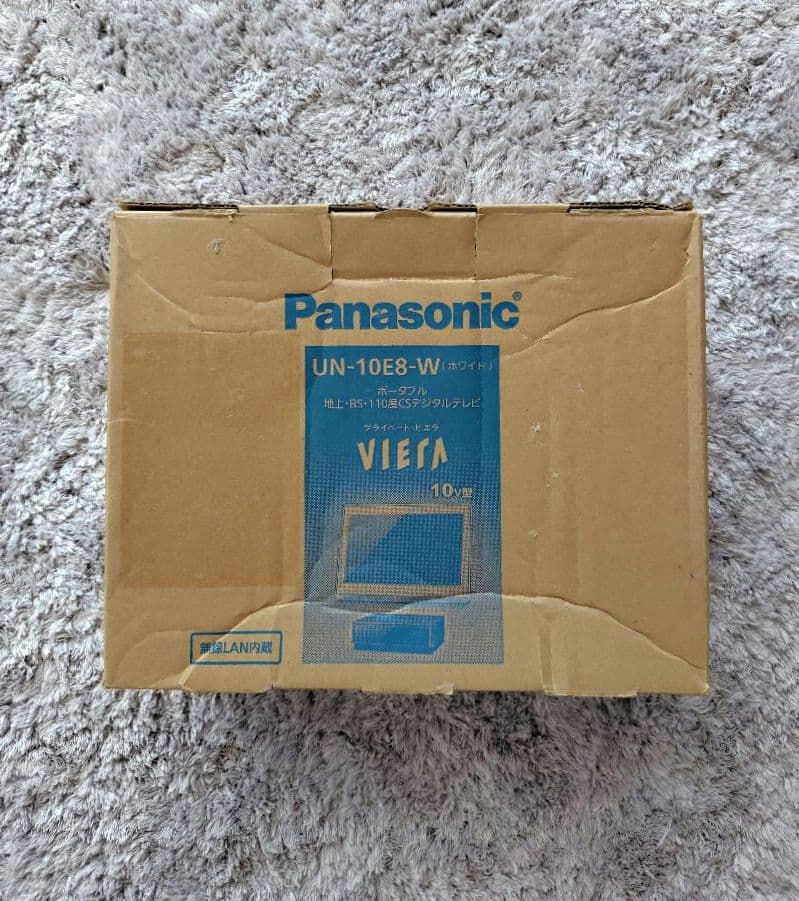 美品　Panasonic プライベートビエラ UN-10E8　10v型