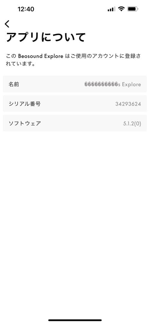 ✨美品✨バング・アンド・オルフセン　スピーカー Beosound Explore