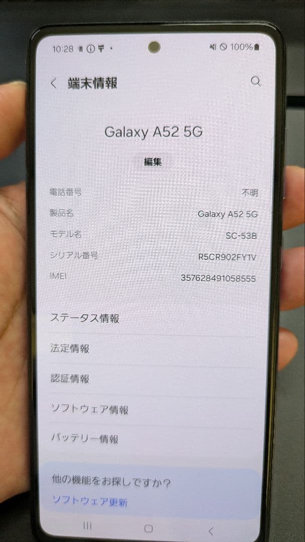 Galaxy A52 5G docomo パープル 背面カバー外れ　ワンオーナー
