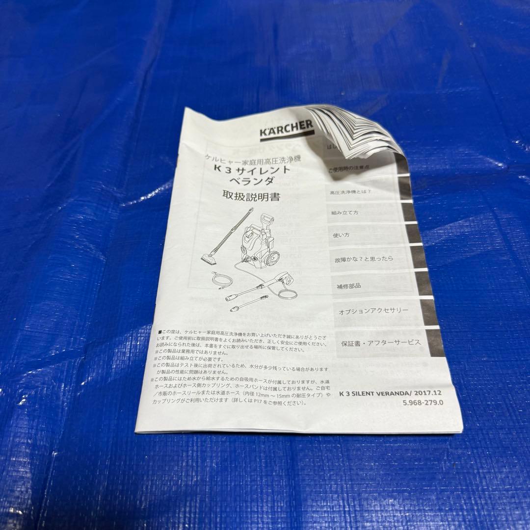 【専用】ケルヒャー K3 サイレント 60Hz ガン交換済