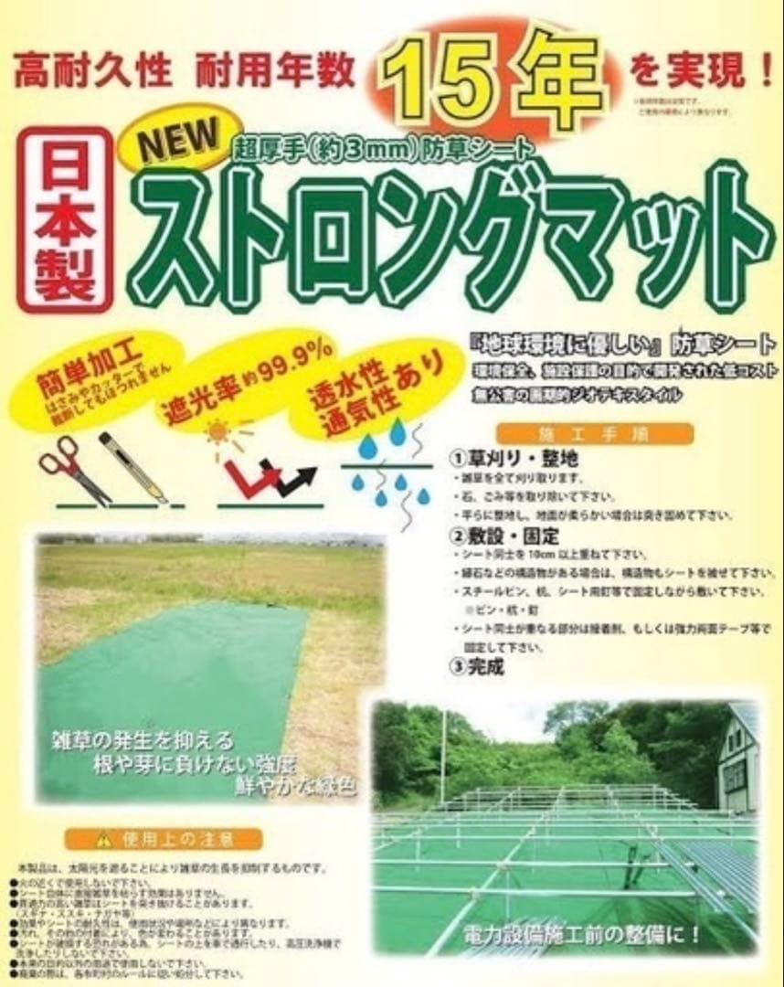 【超厚手15年耐久・新品】防草シート　2m×20m