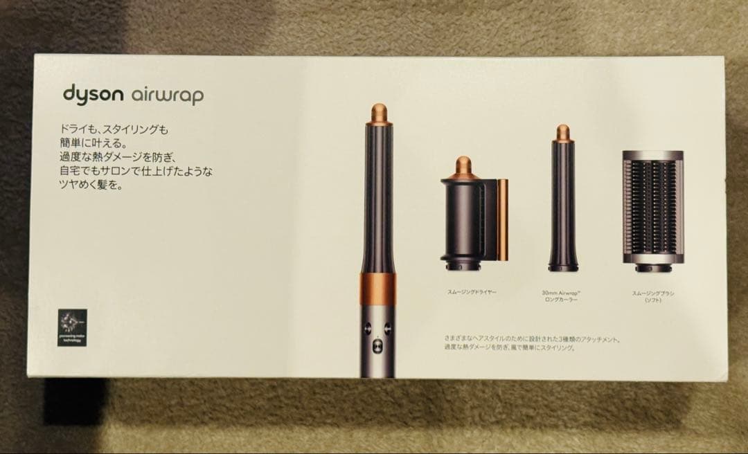 ダイソン ドライヤー Dyson Airwrap マルチスタイラー HS05