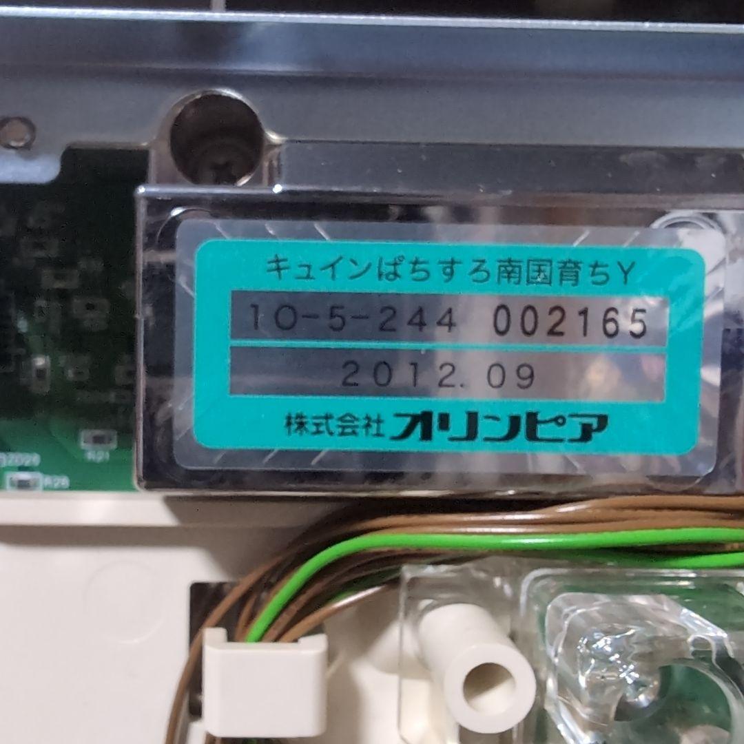 （ジャンク） キュインぱちすろ南国育ち 1st vacation 実機 5号機