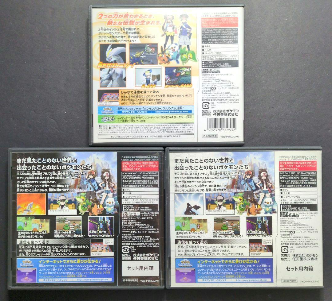 【ケース箱付き】ポケットモンスター　3DS&DSソフト　10点セット　動作確認済