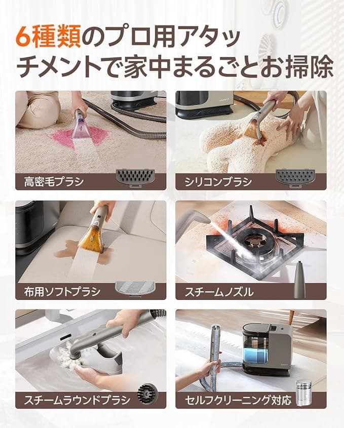 大掃除に✨リンサークリーナー 100℃スチーム 超強吸引 加熱式 自動洗浄