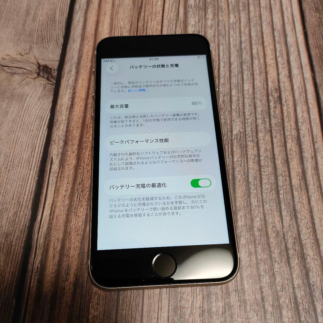 iPhone SE 第3世代 64GB 美品 おまけ大量 バッテリー86%