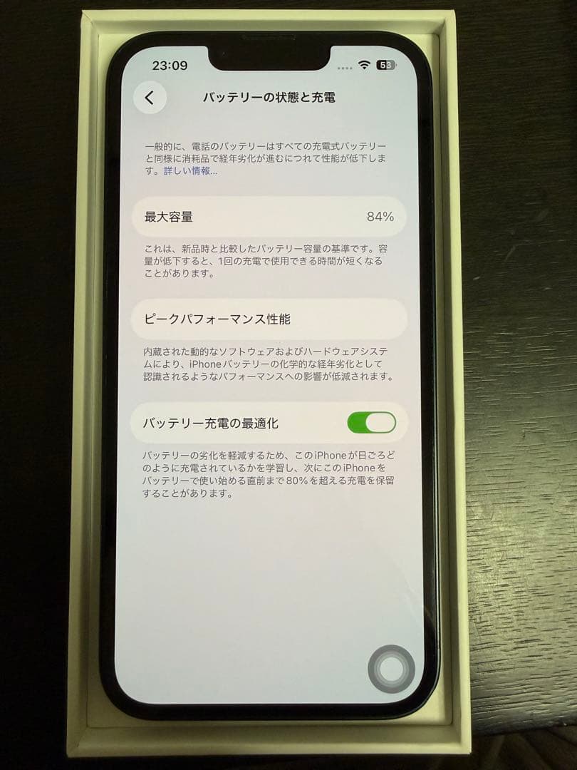 Apple iPhone 13 ミッドナイト128GB 84% 箱ケーブル付き