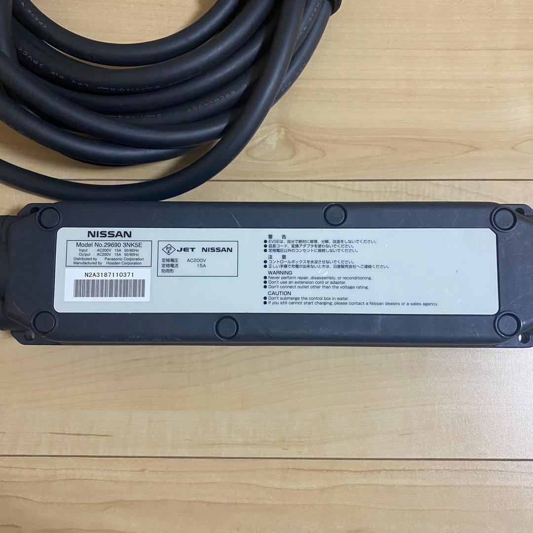 日産リーフ正規純正充電ケーブル 29690 3NK5E 約7.5m