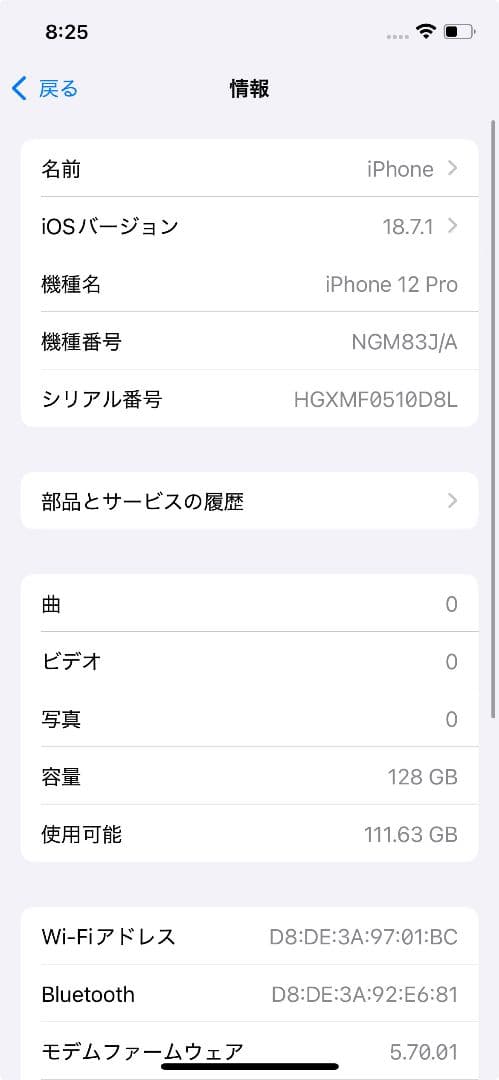 iPhone 12 PRO 128GB 極美品 バッテリー100％