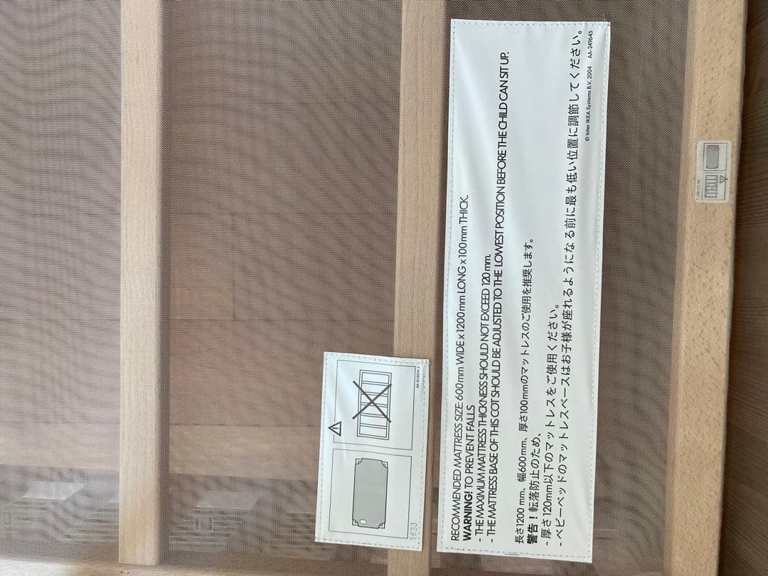 IKEA SUNDVIKベビーベッド PELLEPLUTT マットレス