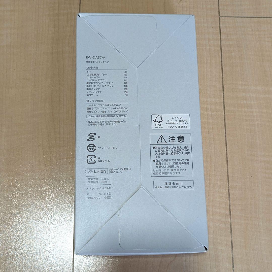 Panasonic ドルツ EW-DA57-A 電動歯ブラシ ネイビー 未使用品