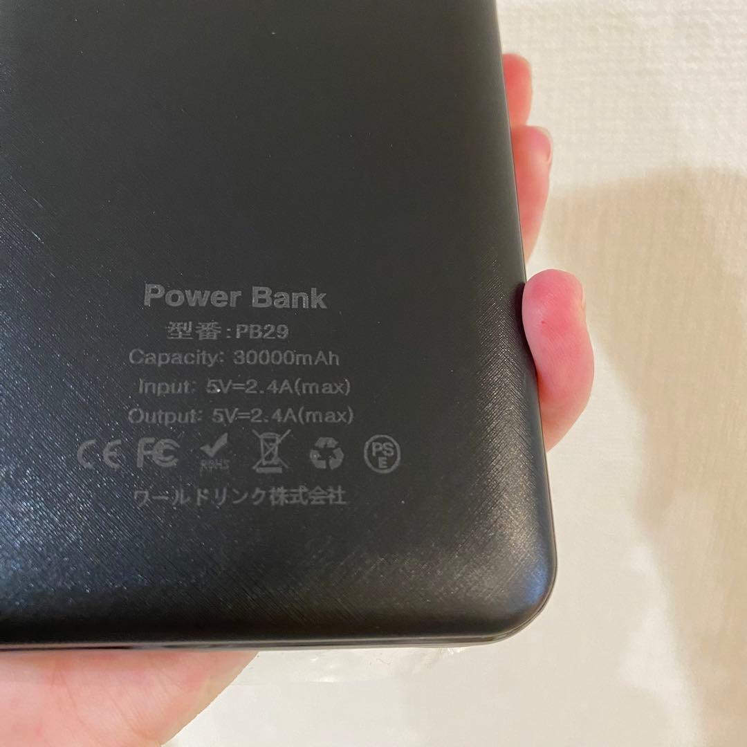 新品未使用 モバイルバッテリー 大容量 軽量 30000mAh 2台同時充電