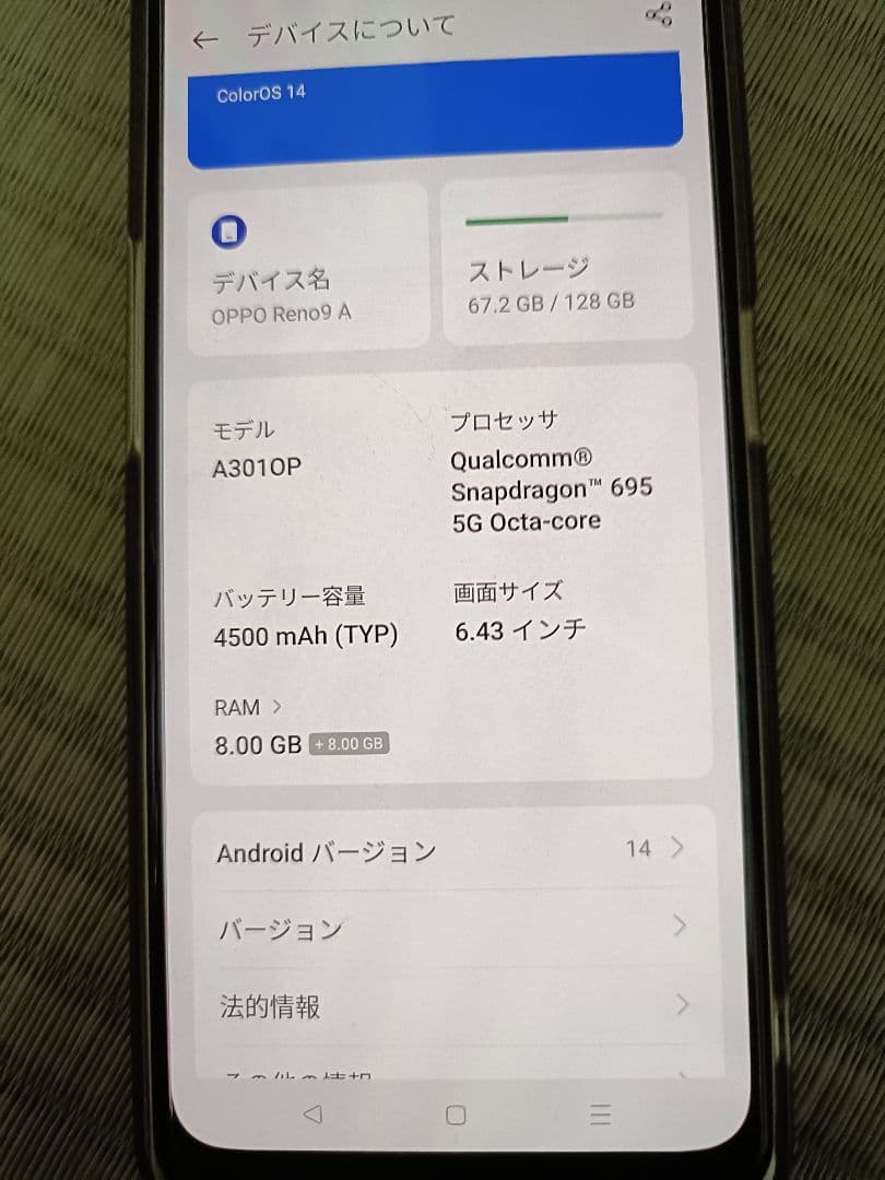OPPO スマートフォン 本体 ブラック　reno9