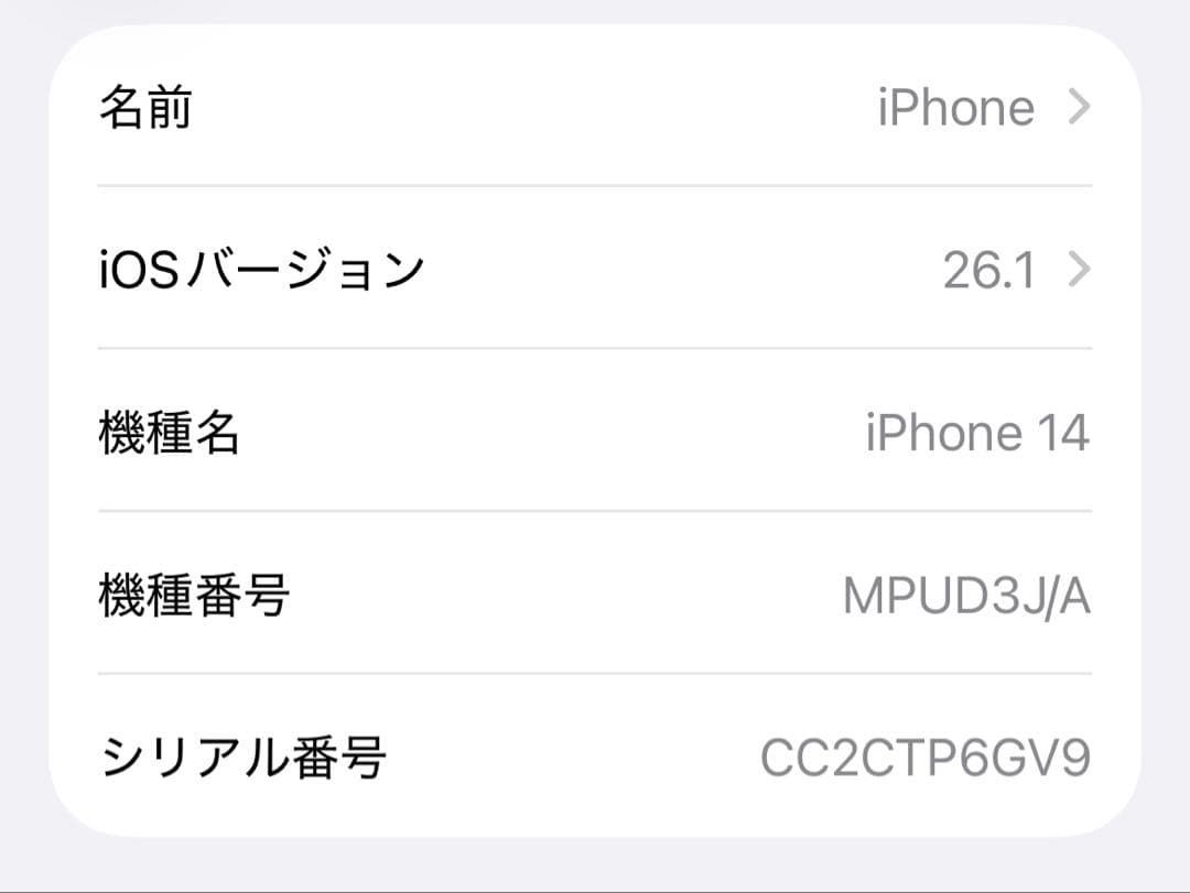 iPhone14 ミッドナイト 128GB 即日発送 即購入⭕️ 値下げしました