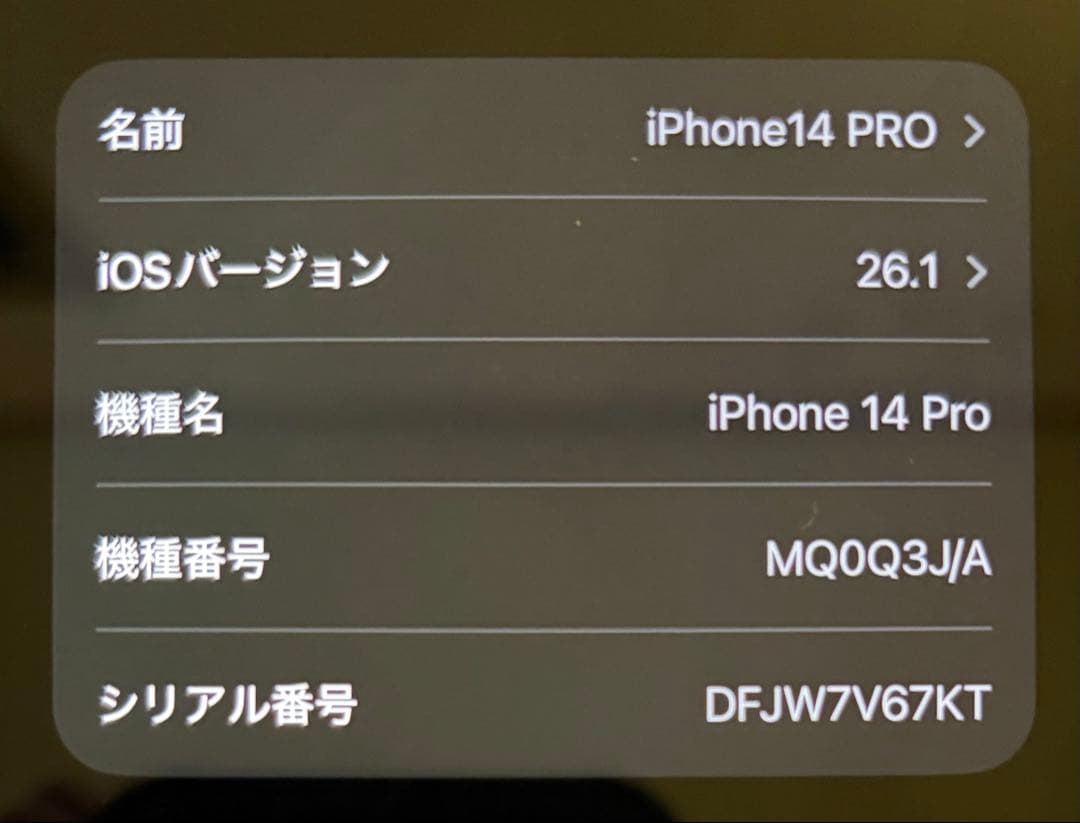 iPhone 14 Pro 256gb スペースブラック　SIMフリー