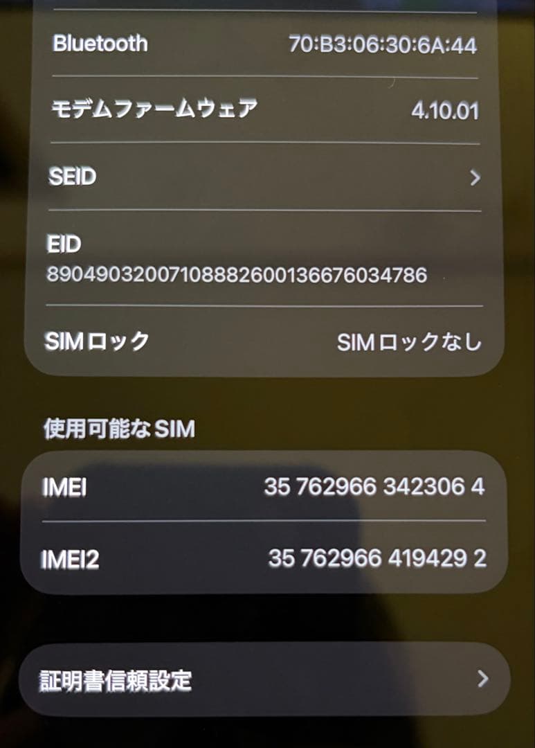iPhone 14 Pro 256gb スペースブラック　SIMフリー