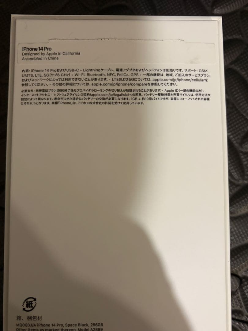 iPhone 14 Pro 256gb スペースブラック　SIMフリー