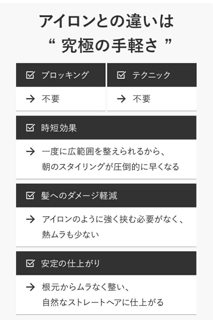 プラズママイオン ストレートブラシ