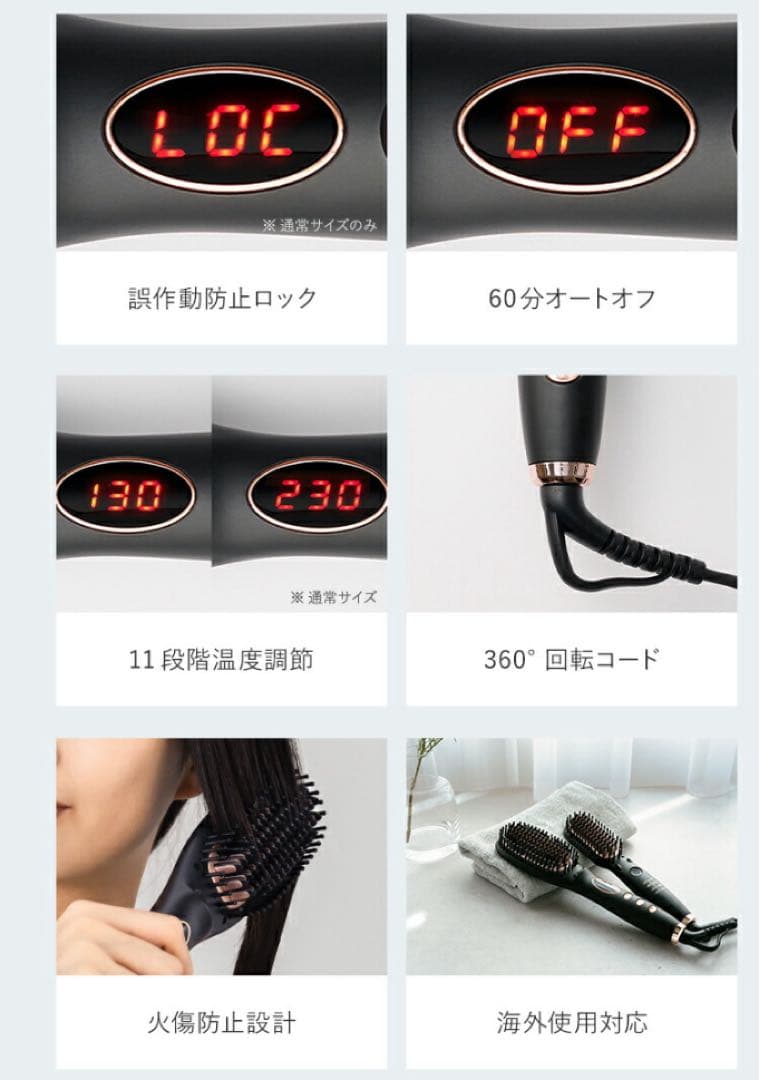 プラズママイオン ストレートブラシ