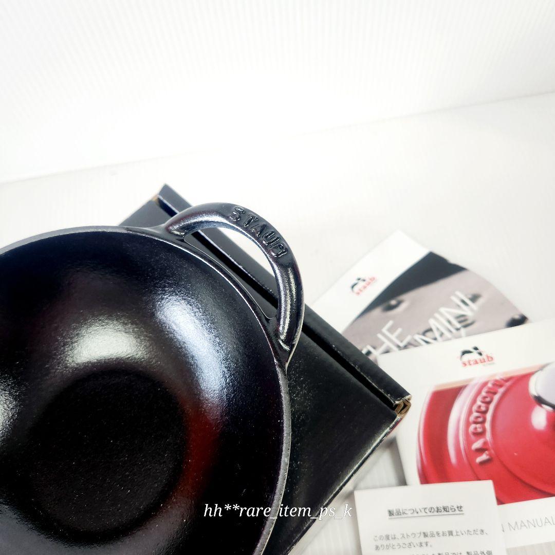 Staub ベビー ウォック 16cm カンパーニュ