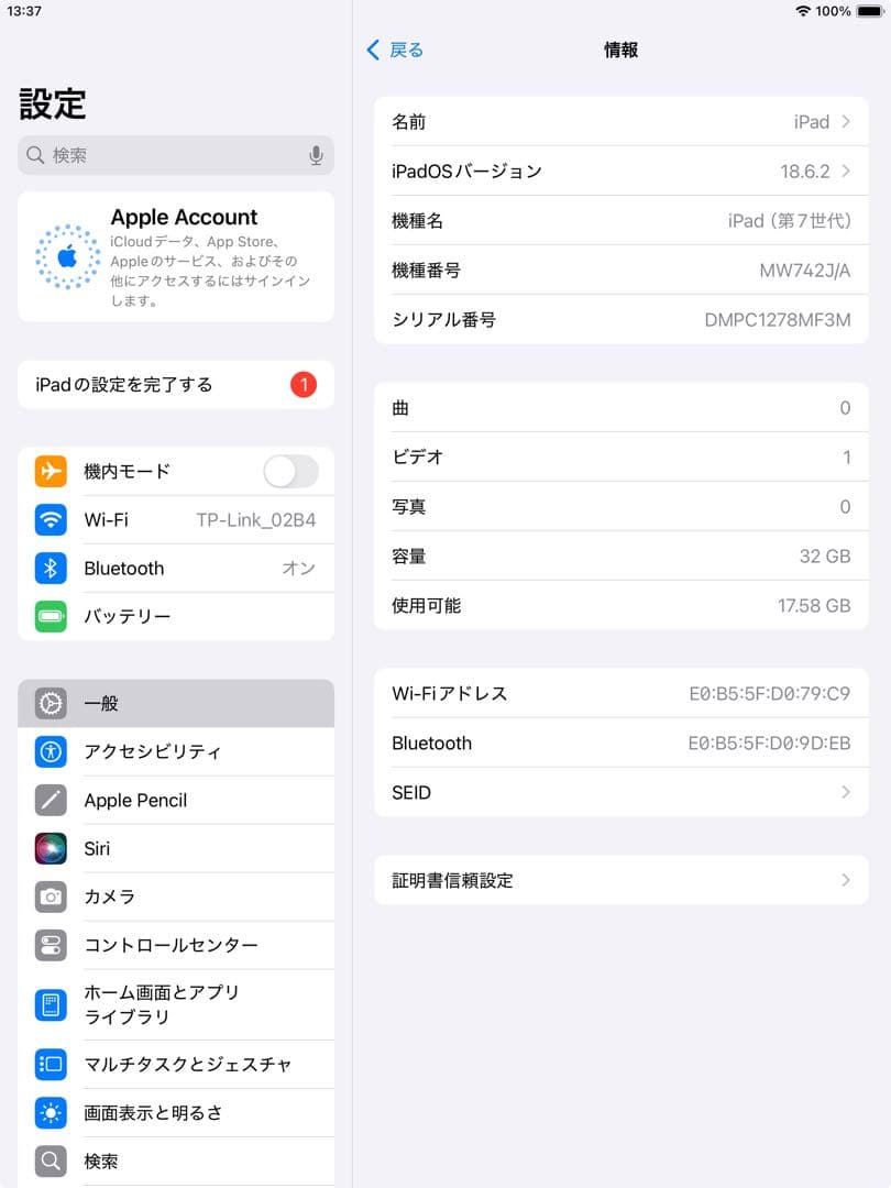 Apple iPad 第7世代 wifiモデル 32GB 管理番号：242