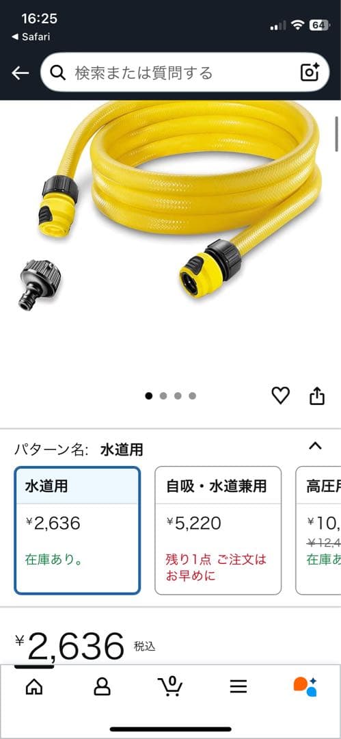 ケルヒャー 高圧洗浄機 K2 サイレント