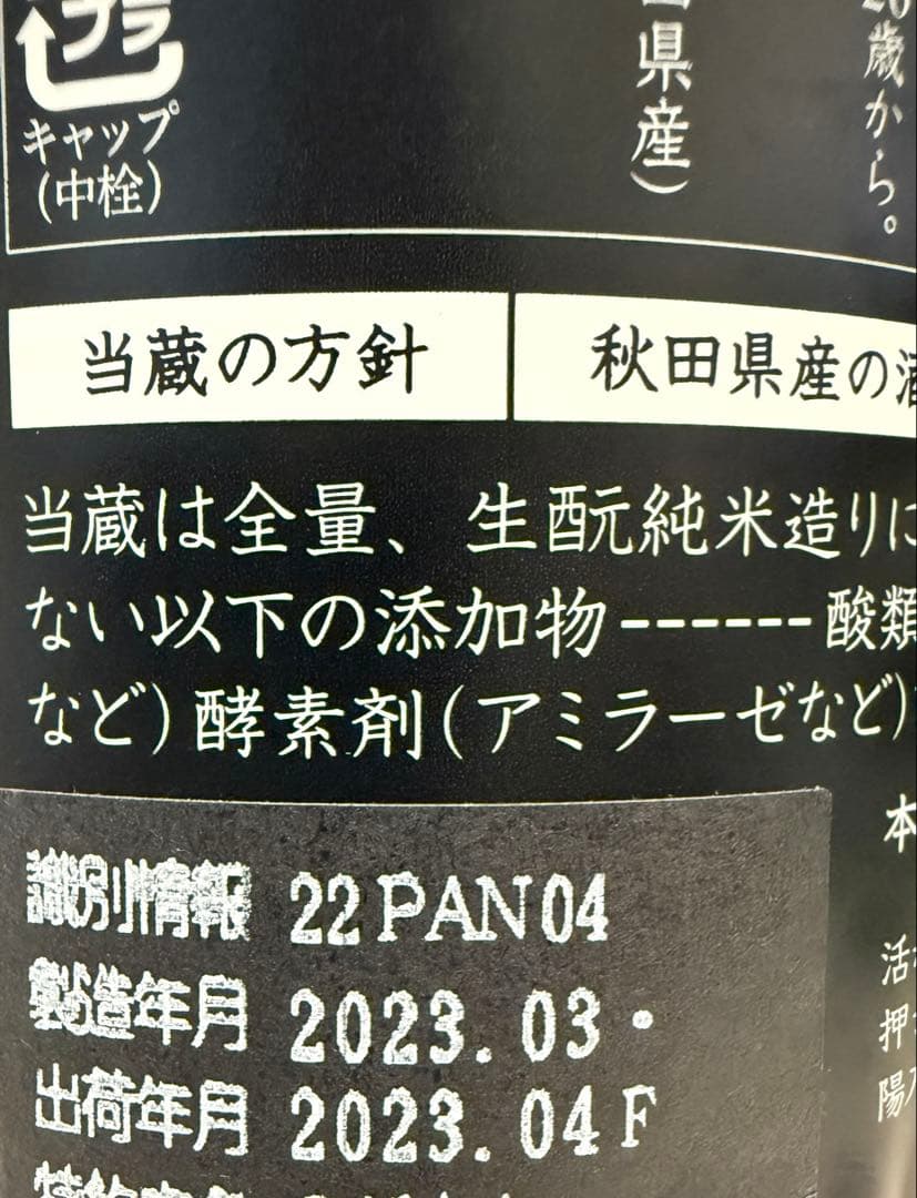 新政　亜麻猫　【未開封】