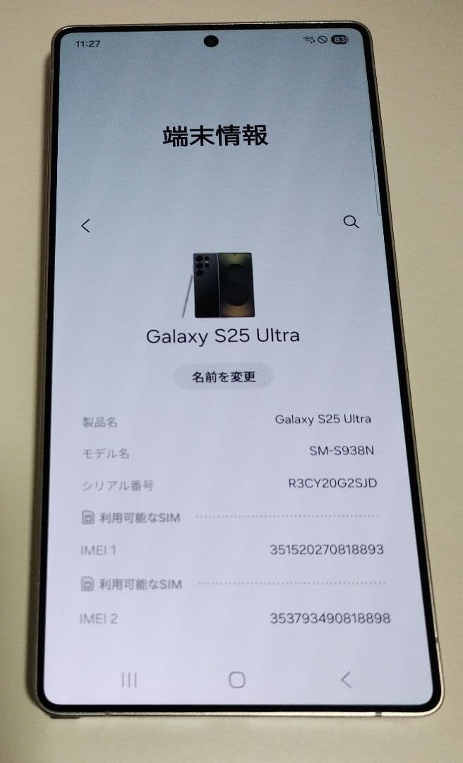 Galaxy S25 Ultra SM-S938N 12GB＋256GB 海外版