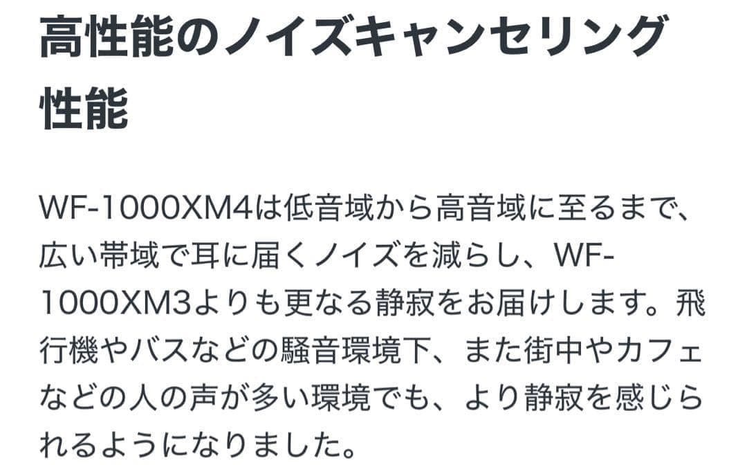 【新品未使用】 SONY WF-1000XM4 ワイヤレスイヤホン プラチナ
