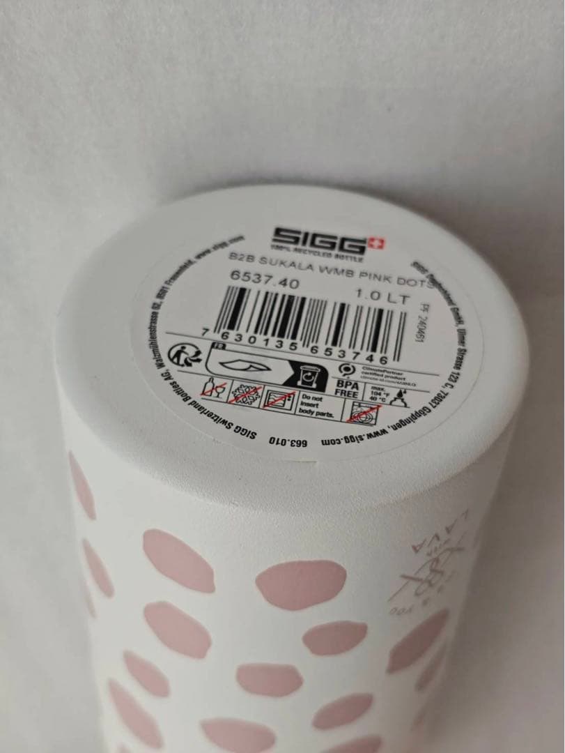 lava ボトル 水筒 レア 当選品　SUKALA×SIGG ワイドマウスボトル