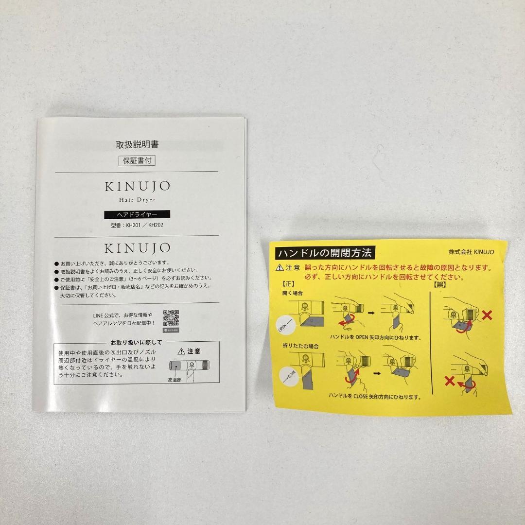 美品　KINUJO キヌジョ　ヘアドライヤー　KH202　モカ色