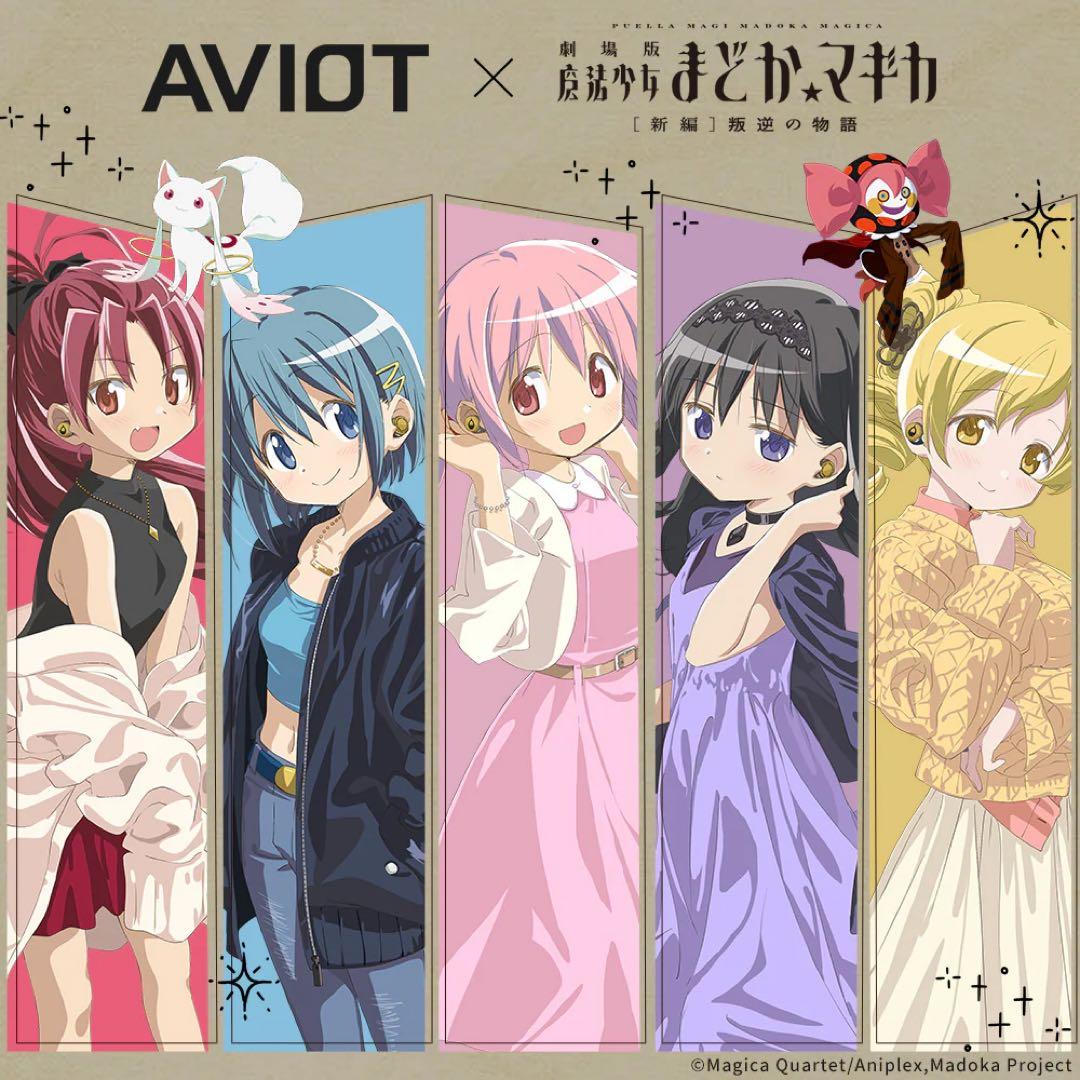 劇場版 魔法少女まどか☆マギカ コラボイヤホン AVIOT