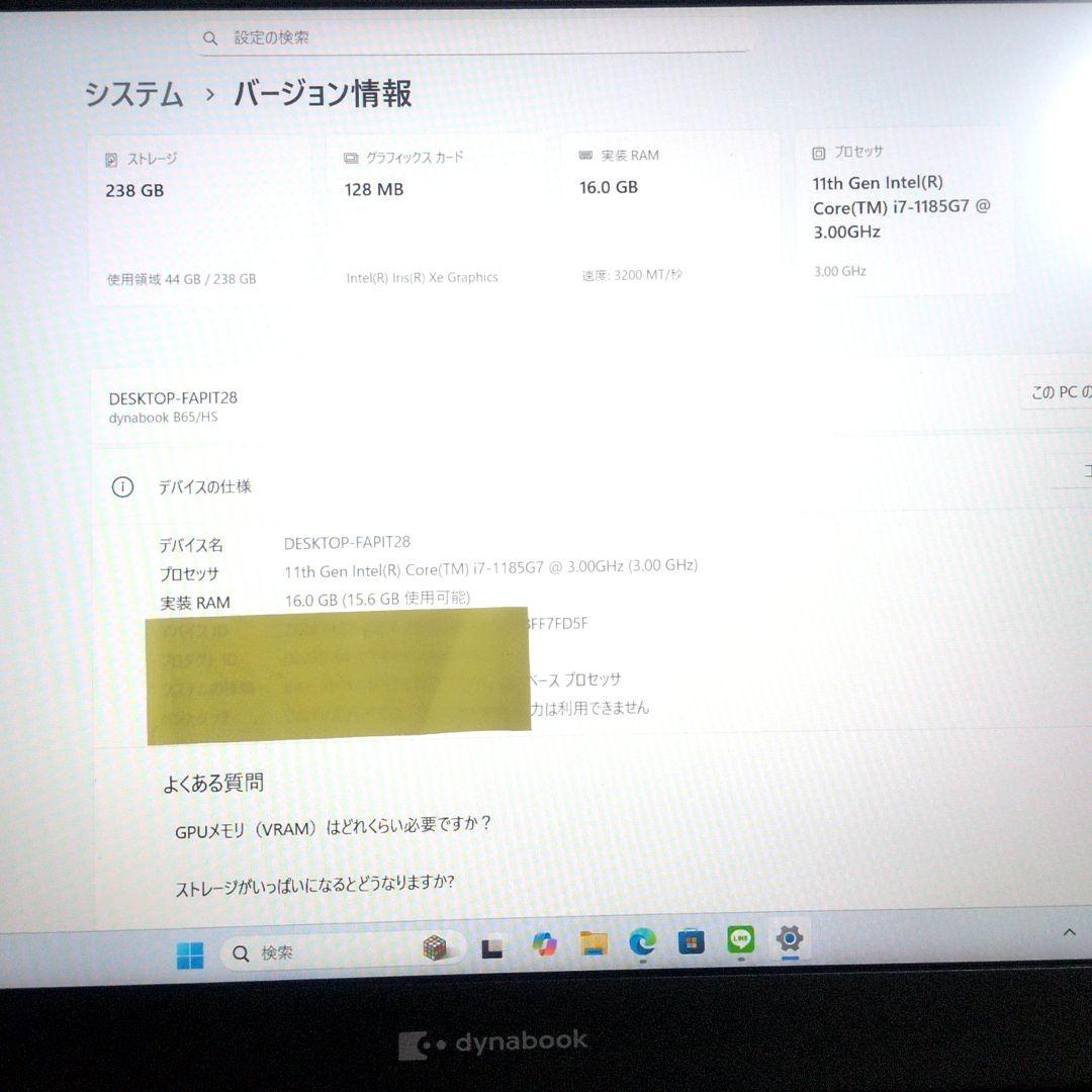 大画面15.6インチ！高性能！大容量16GBメモリ！ 東芝製 dynabook