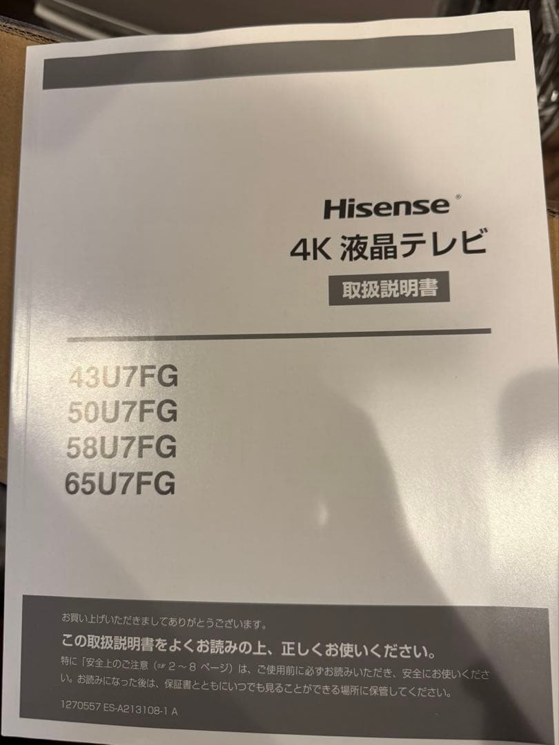 50インチ4K液晶テレビ ハイセンス Hisense