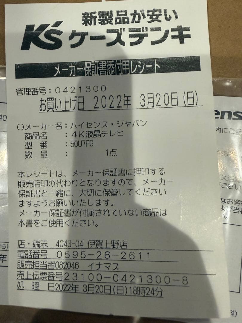 50インチ4K液晶テレビ ハイセンス Hisense