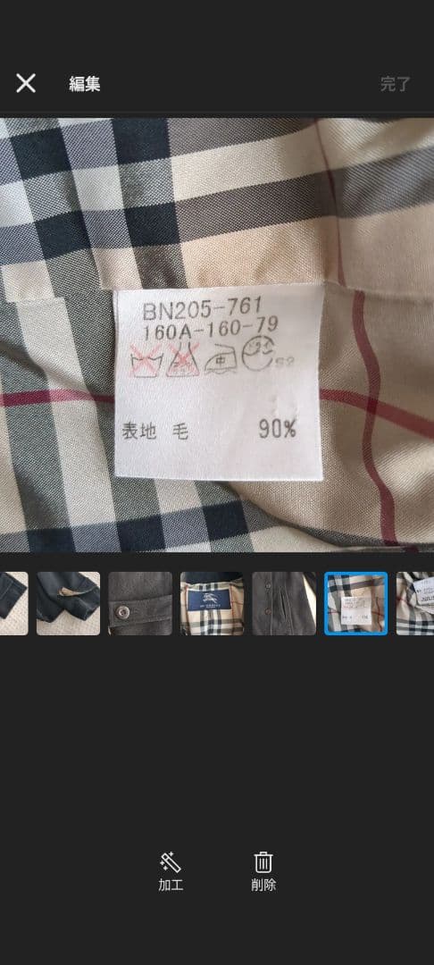 バーバリーロンドンウールPコート黒　ノバチェック　M