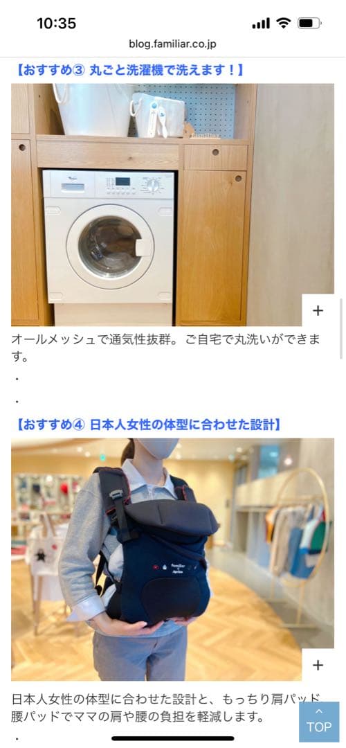 familiar ファミリアAprica コアラ 抱っこ紐