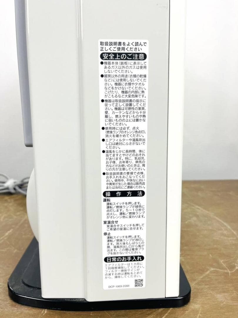 【美品】リンナイ ガスファンヒーター SRC-365E 都市ガス 20年製