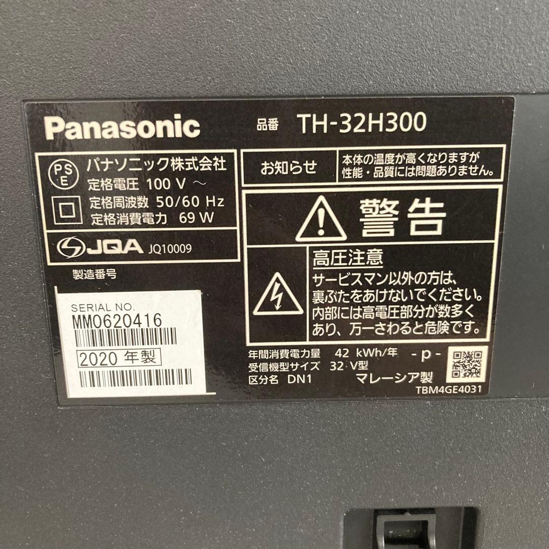 パナソニック 32型 テレビ th-32h300 2020年製