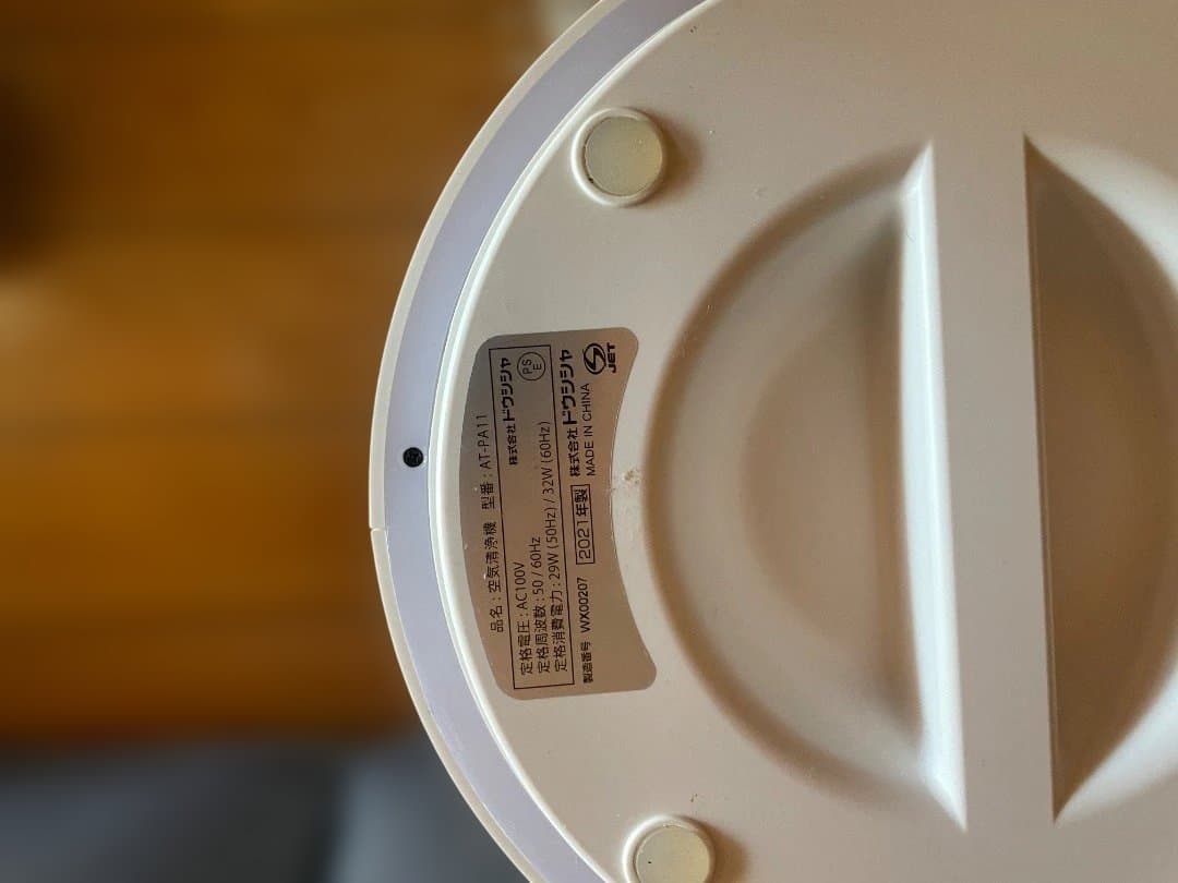 amadana 空気清浄機 PM2.5対応 AT-PA11-WH