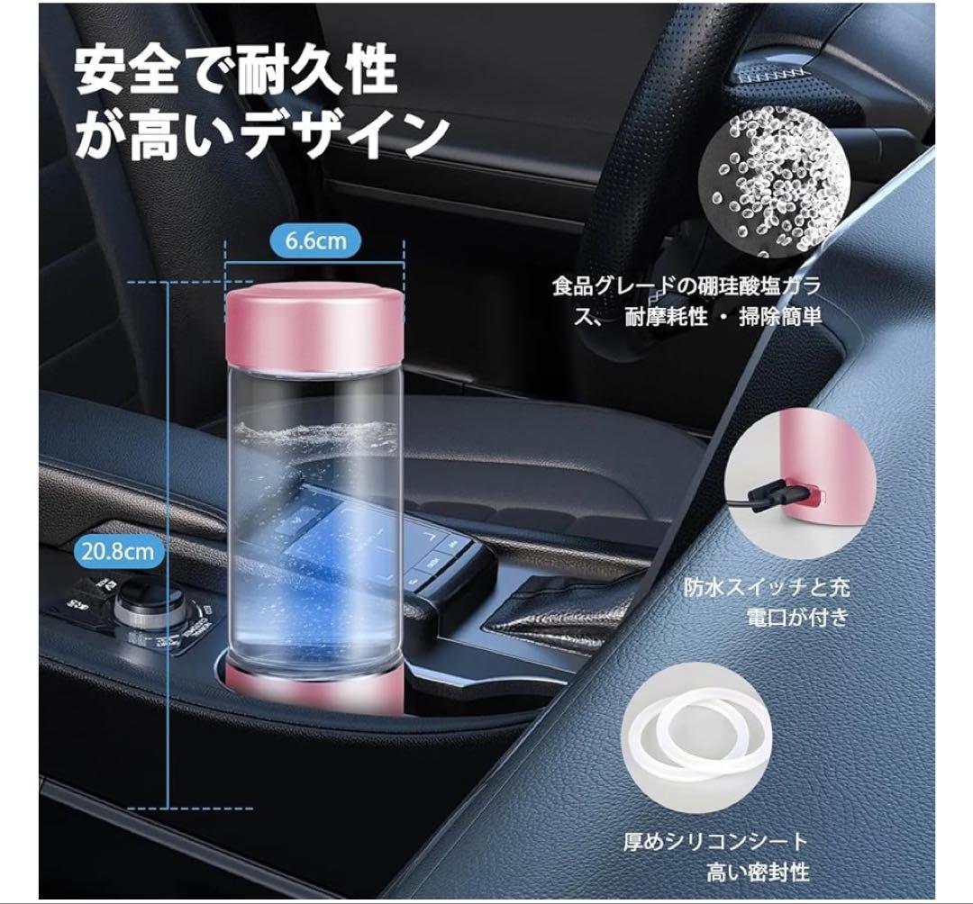 新品　２４時間以内発送 水素水生成器、5000PPB 水素　ピンク340m'l