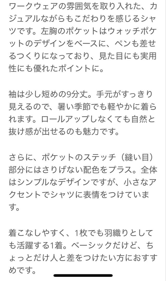 vm ヴーム 2025シーズン丸襟胸ポケット9分袖シャツ 未使用 パラスパレス