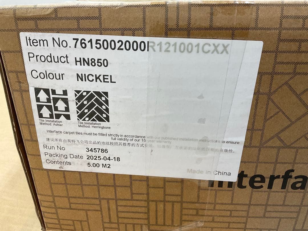 Interface HN850 タイルカーペット Nickel 5.00㎡
