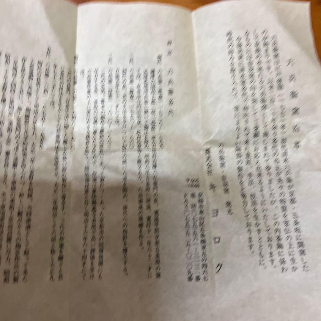 京都清水　六兵衛窯　干支置物　うさぎ
