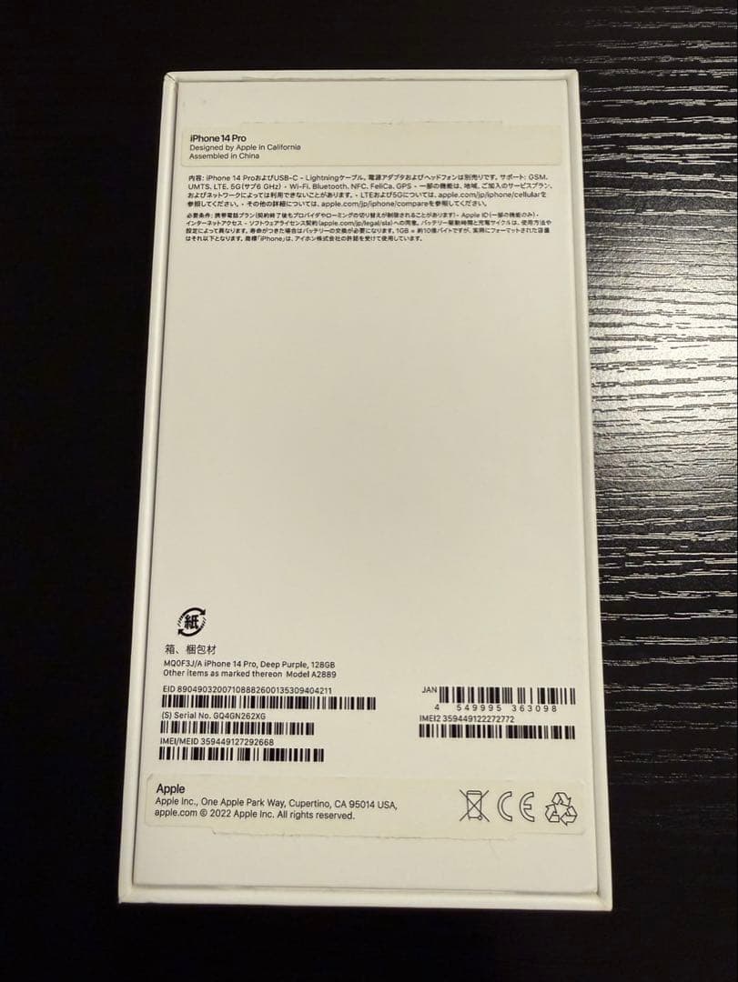 Apple iPhone 14 Pro ディープパープル 本体　128GB