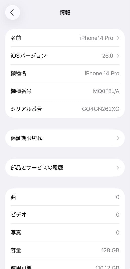 Apple iPhone 14 Pro ディープパープル 本体　128GB
