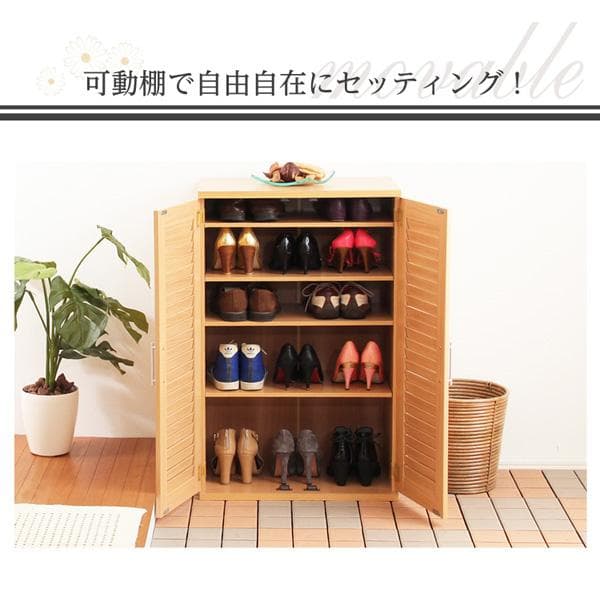ルーバー式シューズボックス【幅60cm・単品】（下駄箱・玄関収納）