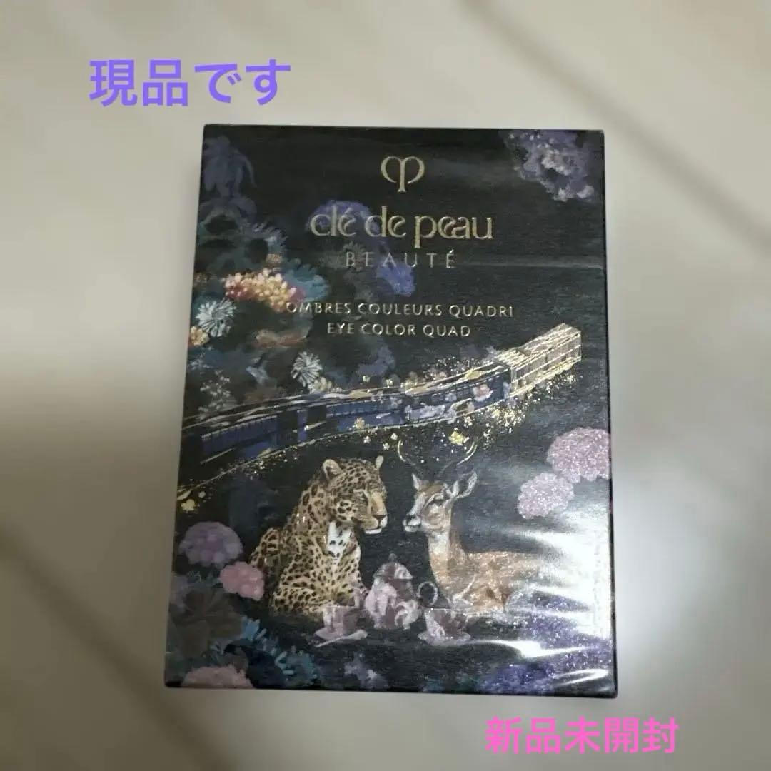 新品未開封 クレ・ド・ポー ボーテ オンブルクルールクアドリ 504